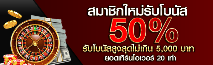 Promotion Discount 50%